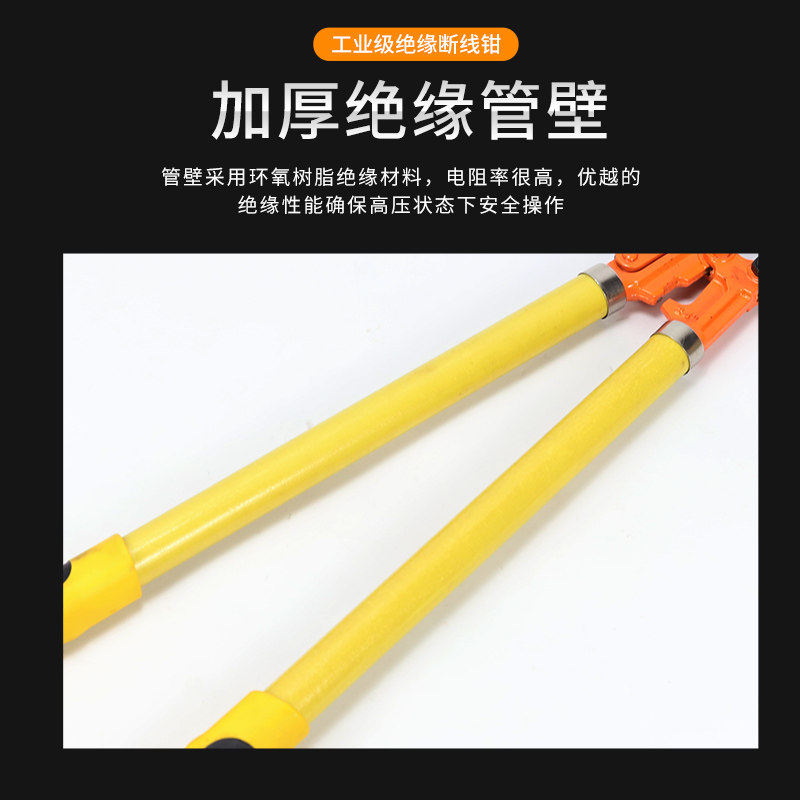 消防剪绝缘断线钳剪消防断电钳绝缘电线剪钢筋断线钢丝铁丝省力钳