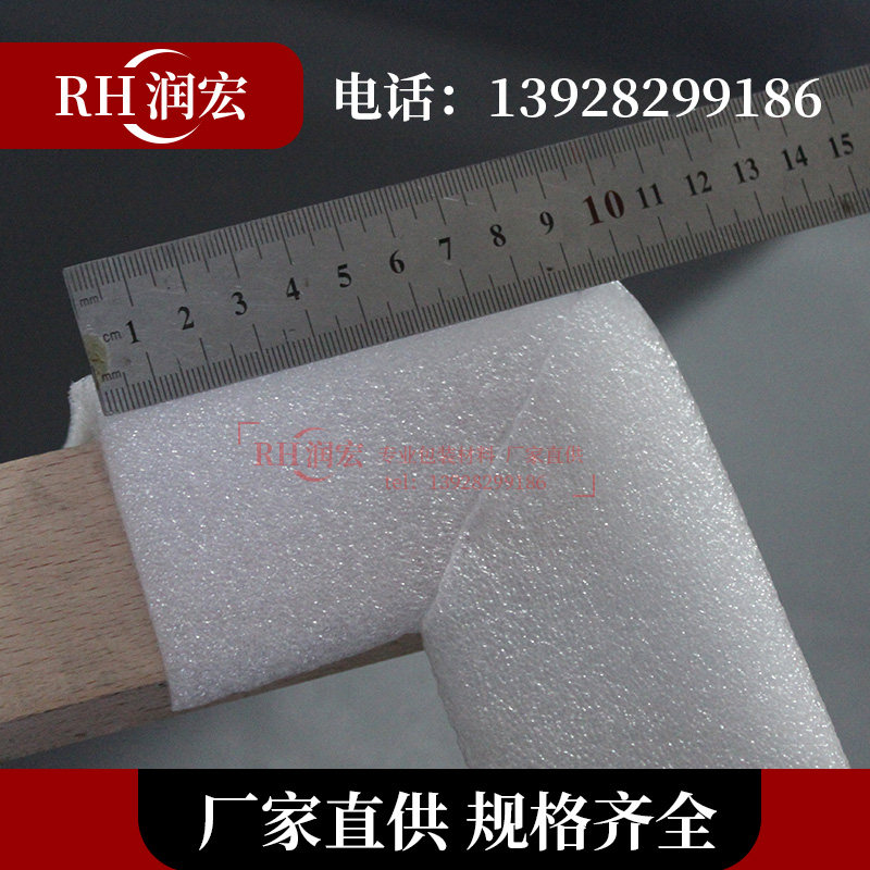 防震EPE珍珠棉护角 相框画框防撞打包护角抗震泡沫棉卡槽填充包角