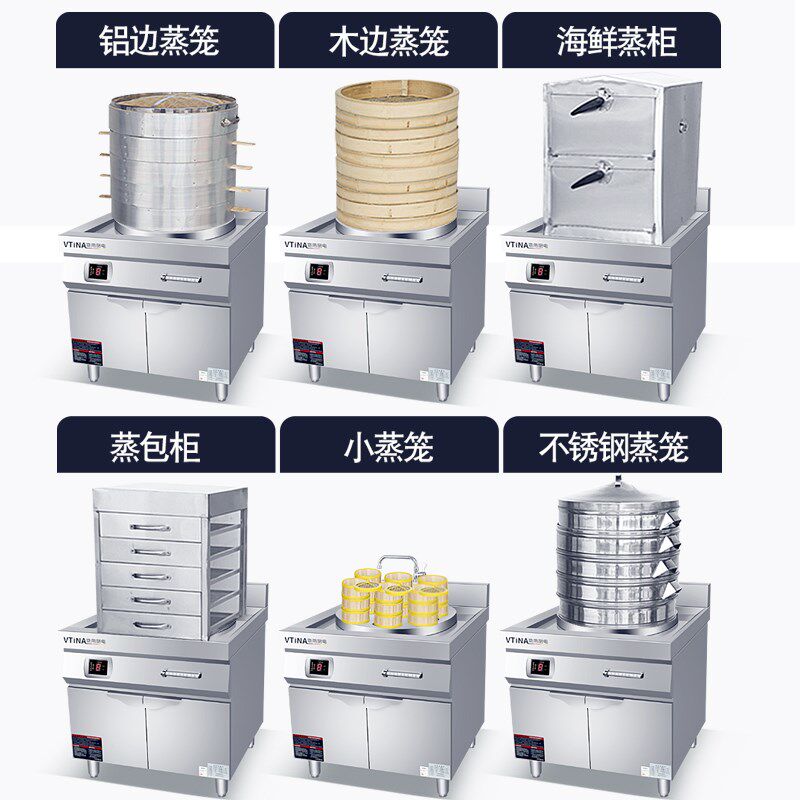 新型7孔蒸包炉商用电磁炉12KW大型包子机电蒸饺小笼包肠粉电灶台