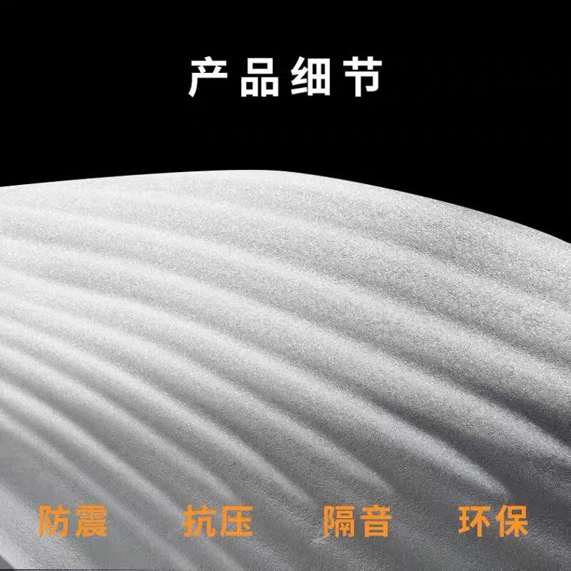 epe珍珠棉包装膜泡沫板加厚防震卷材家具保护膜泡沫板快递打包膜