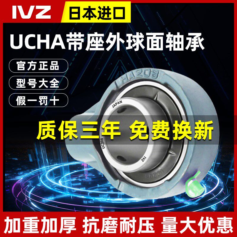 进口外球面轴承悬吊式带座UCHA203 204 205 206 207 208 209 210 - 实物图