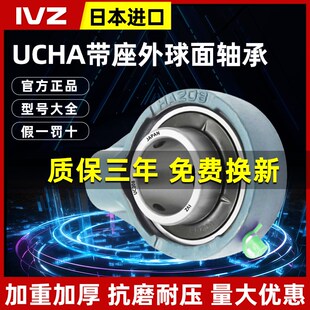 进口外球面轴承悬吊式带座UCHA203 204 205 206 207 208 209 210