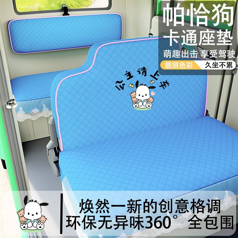 海宝凤凰电动四轮电动车座套金彭雪宝盛昊G2三轮车夹棉座椅套通用