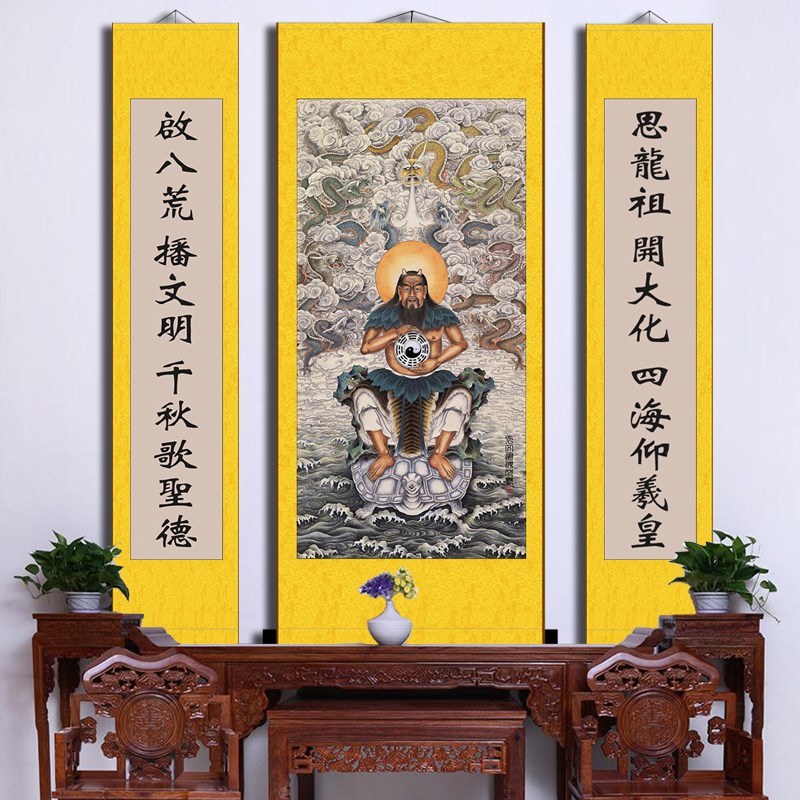 八卦始祖伏羲画像堂屋三联画人文祖先客厅装饰卷轴挂画丝绸布包邮