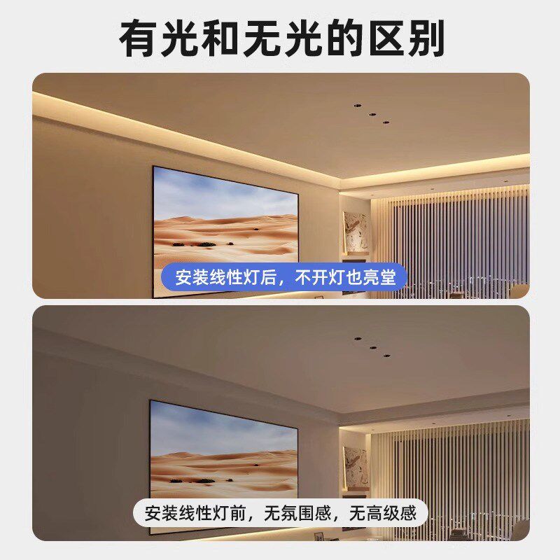全光谱LED自粘灯带条低压客厅餐厅家用吊顶氛围高显指智能线条灯