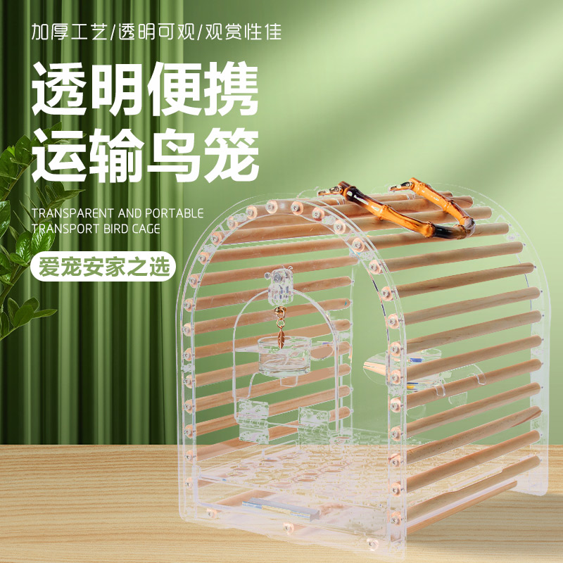 鹦鹉外出笼便携手提亚克力夏天玄风牡丹虎皮专用中小型外带鸟笼子