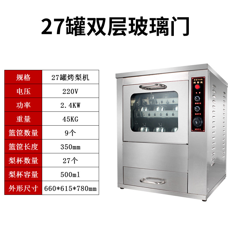 华雷仕烤梨机商用全自动烤红薯机电烤箱烤地瓜机不锈钢烤玉米机