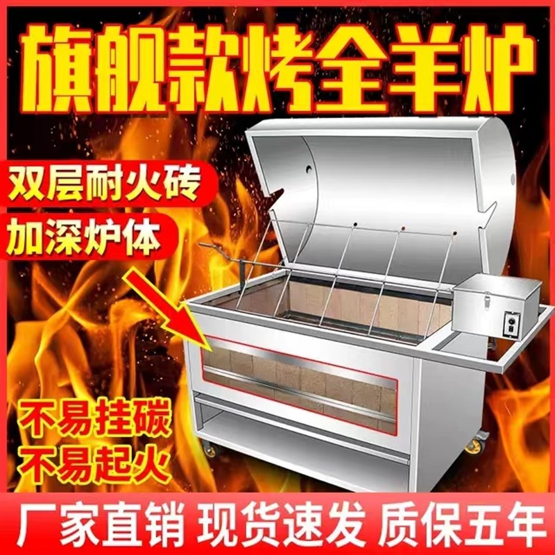 烤全羊炉子商用全自动不锈钢无烟木炭燃气烤羊腿炉烤羊排专用炉