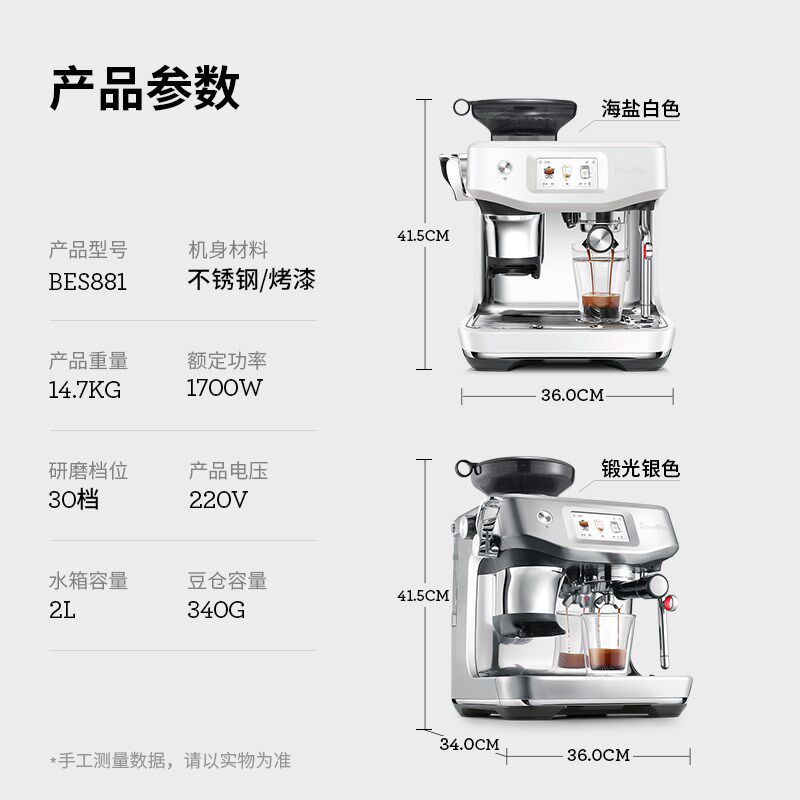 Breville 铂富BES881智能触控半自动咖啡机 意式家用小型辅助压粉