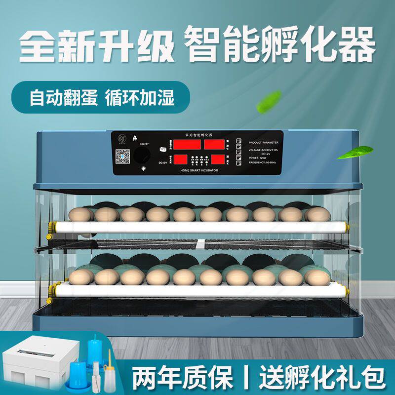 孵化机全自动家用小鸡孵化器小型孵蛋器水床智能【新疆西藏专链】