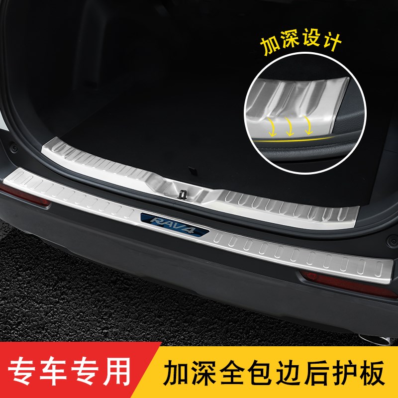 专用于20-26款RAV4荣放后护板威兰达后备箱门槛条踏板改装配件