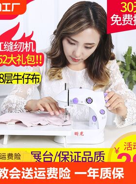 2024升级版家用迷你电动缝纫机吃厚小型便携式全自动缝衣机可充电