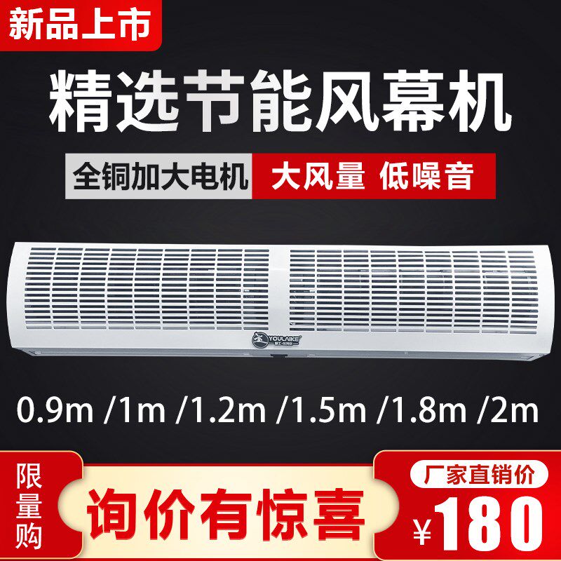 优莱克冷库门风幕机商用静音1.8米门头风帘机1.5米空气幕扇0.9米