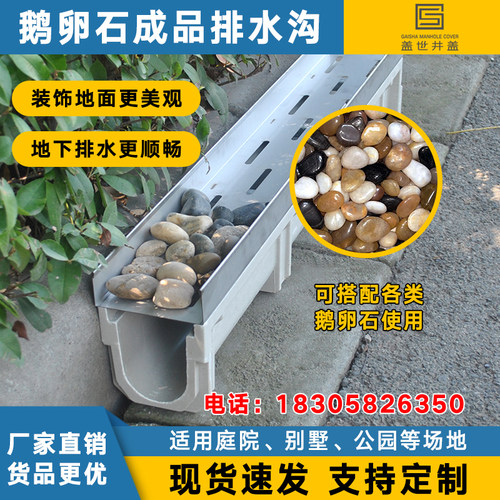 花园鹅卵石不锈钢线性排水沟树脂U型槽庭院隐藏式下水道沟槽盖板