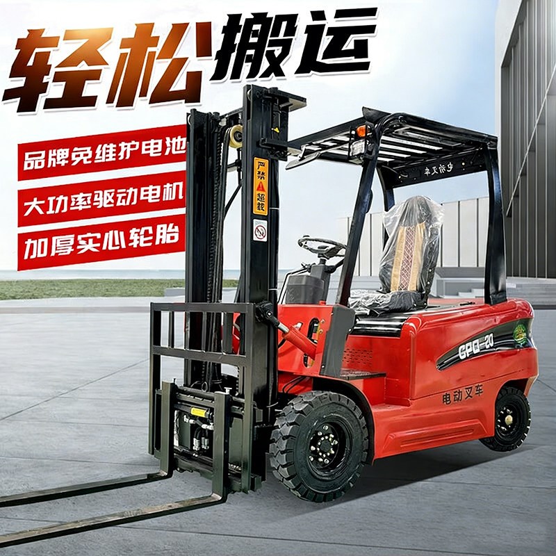 电动叉车2吨1吨四轮小型液压堆高叉车升降搬运车铸铁3吨5吨座驾式图片