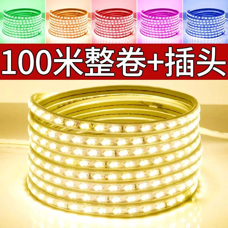 led灯带户外防水灯条220v超亮家用客厅吊顶工程亮化三色室外暖光