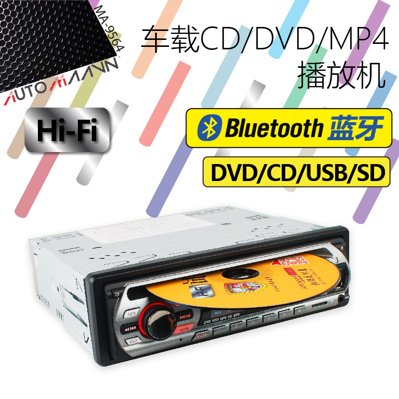 蓝牙汽车载CD播放器USB插卡DVD机收音机MP4捷达标志桑塔纳五菱