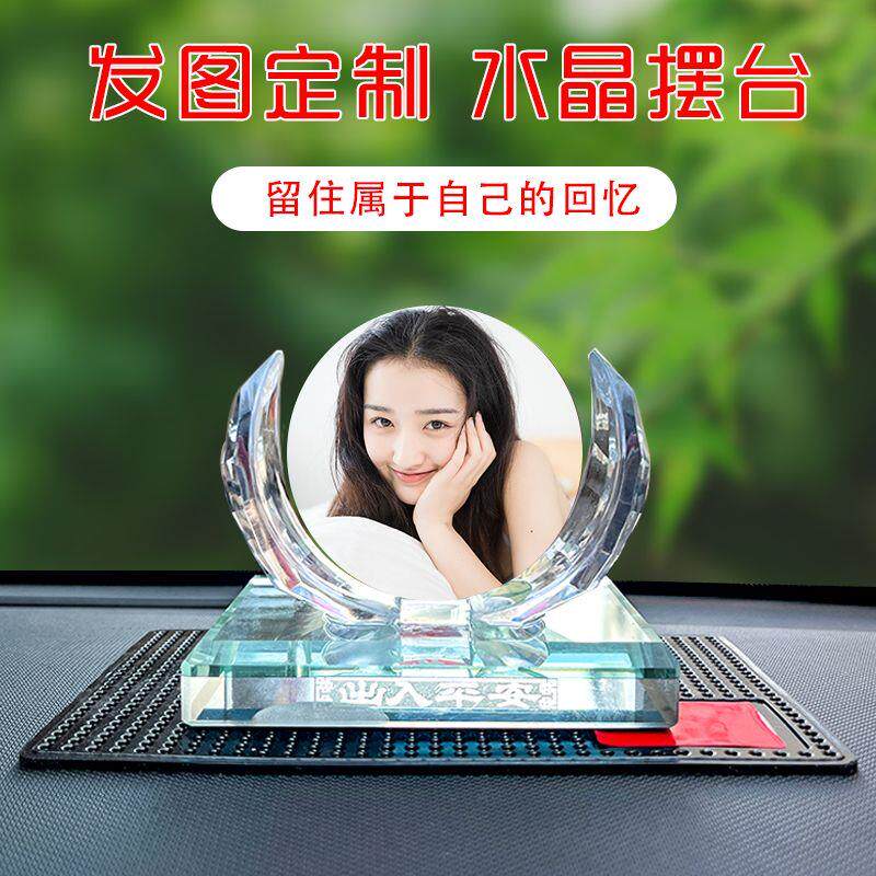 汽车香水摆件创意定制照片新款除异味中控台香水摆件高档内饰用品