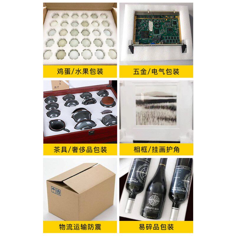 异型定制EPE珍珠棉礼品盒子防震泡沫片内衬海绵定做包装水果内托