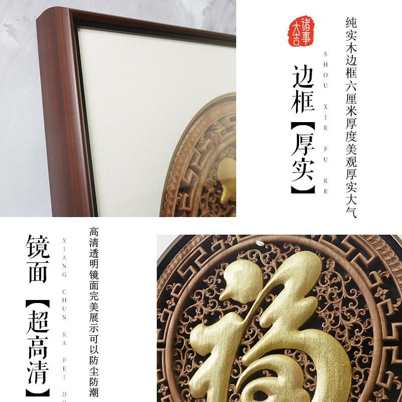 新中式东阳木雕仿古实木雕刻福玄关竖版客厅沙发背景墙挂件装饰画