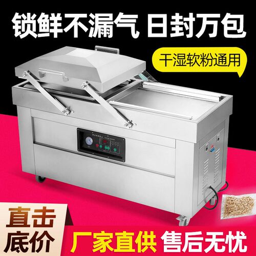 全自动双室真空机食品包装机大型商用熟食干湿抽空保鲜打包封口机