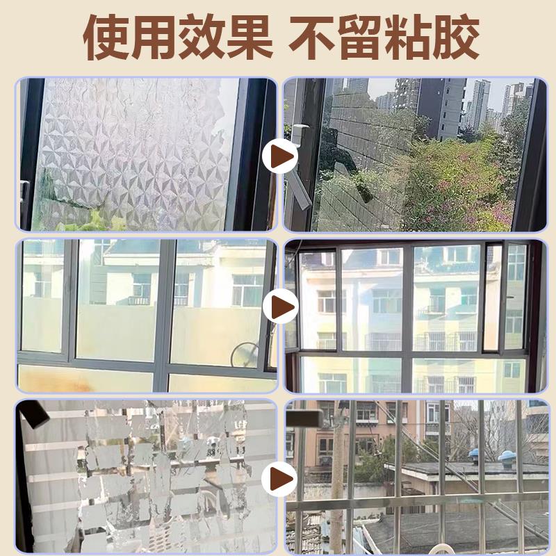强力玻璃除胶剂家用溶解门窗户玻璃膜贴纸窗花粘胶带