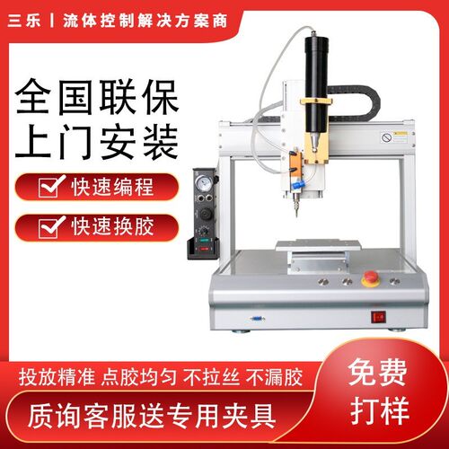 全自动点胶机硅胶AB胶热熔胶打胶涂胶机三轴桌面式智能自动点漆机