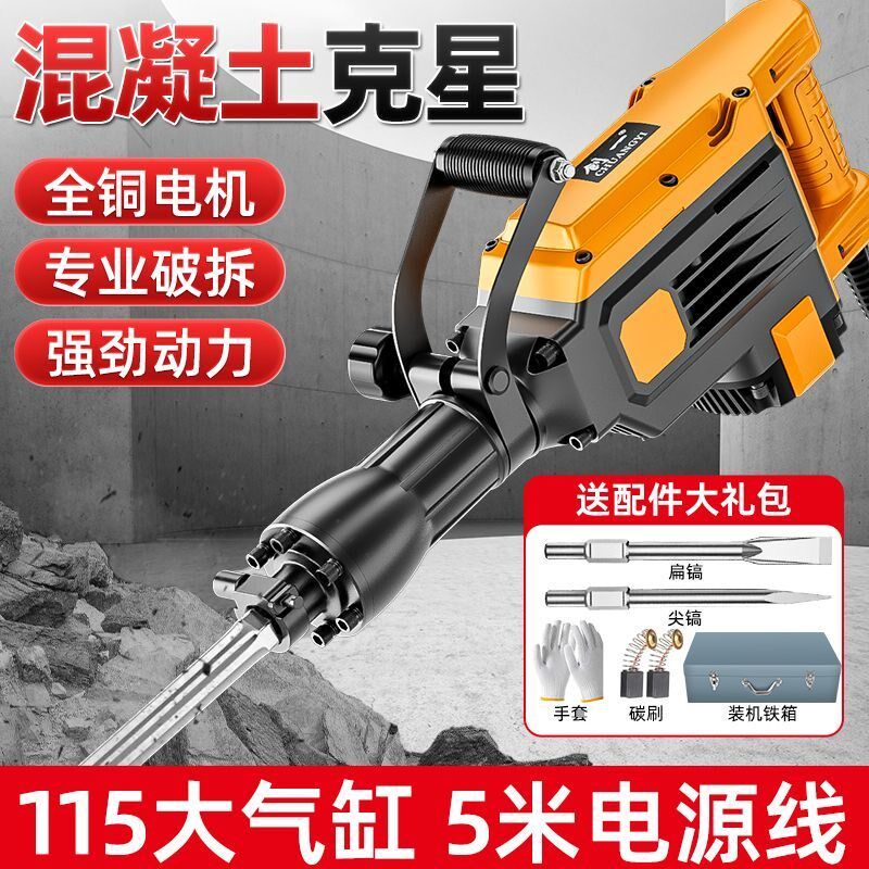 美国重型单用电镐大功率工业级拆墙水电安装混凝土开槽工具电锤