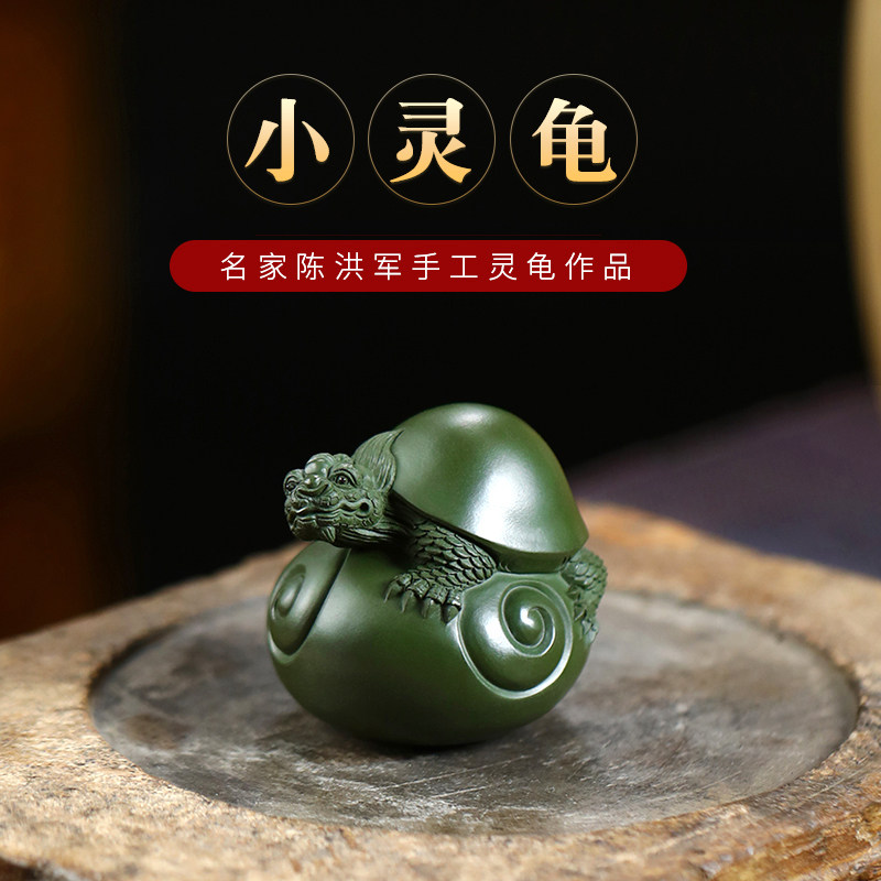 宜兴紫砂茶宠摆件陈洪军手工龙龟雕塑绿泥乌龟寿龟富甲茶玩可泡养