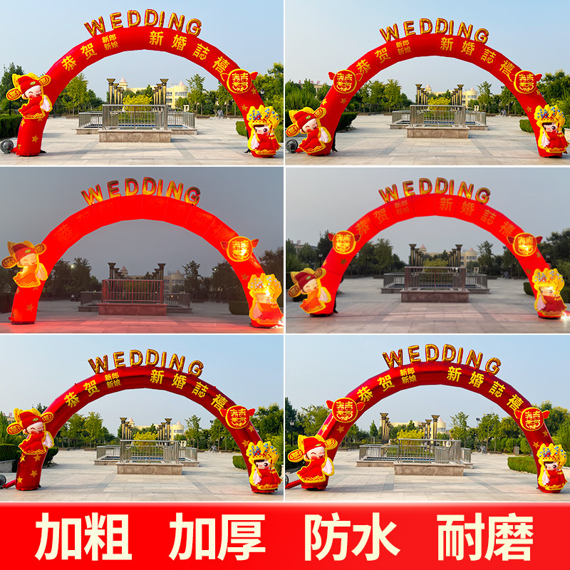 结婚拱门两情相悦婚庆新款充气彩虹门装饰红事气模灯笼光2023新