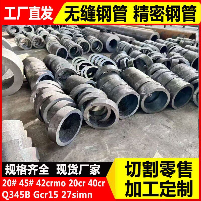 无缝钢管20#45号精密管Q345B42crmo大口径碳钢厚薄壁管空心圆铁管