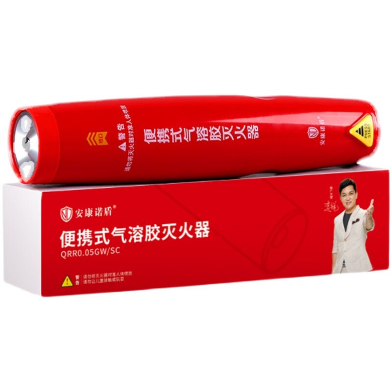 安康诺盾车载灭火器车用气溶胶便携手持汽车消防套装年检
