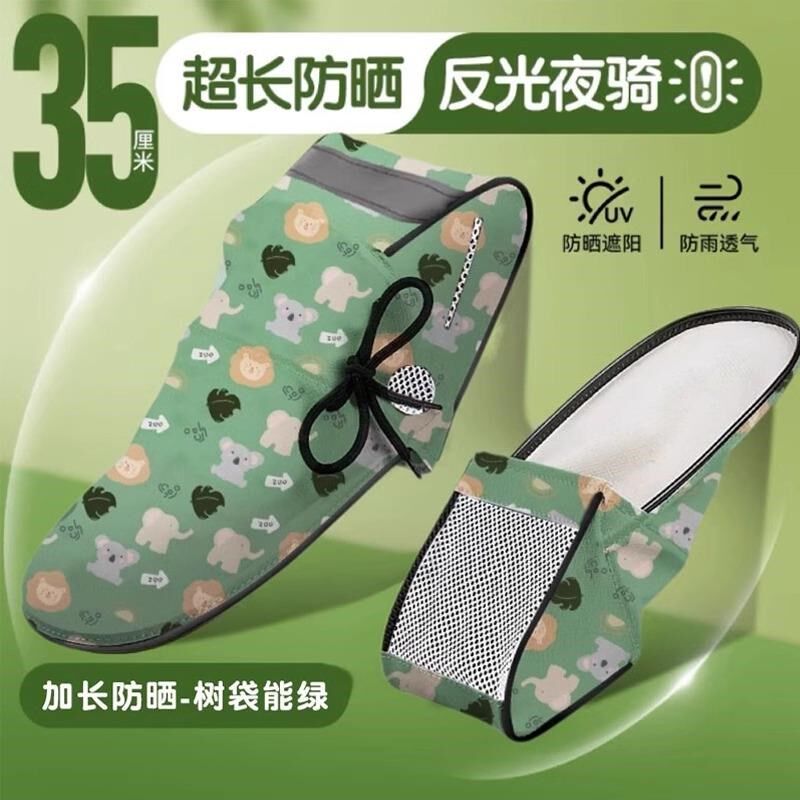 电瓶车防晒手套夏季防紫外线电动摩托车手把套罩遮阳防水挡风女款