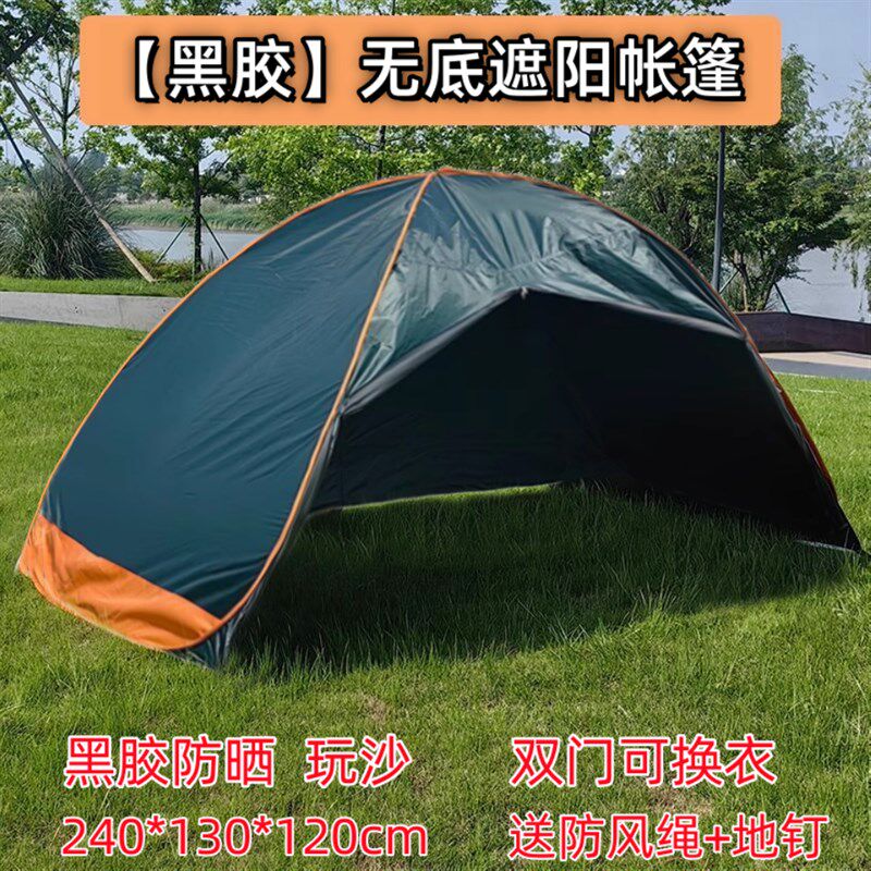 自动速开无底沙滩帐篷户外便携折叠简易儿童玩沙遮阳棚海边防晒