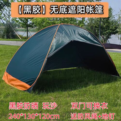自动速开无底沙滩帐篷户外便携折叠简易儿童玩沙遮阳棚海边防晒