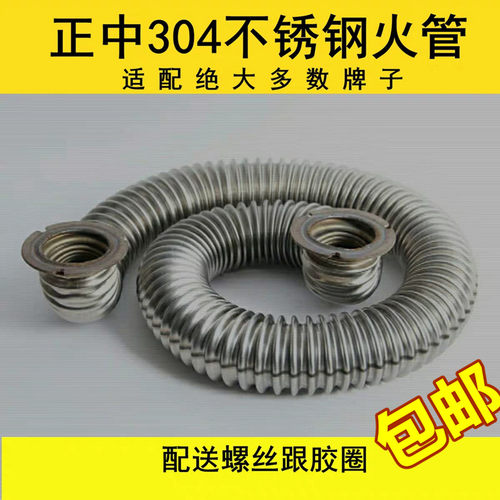 煮面炉波纹火管304煮面炉内管导热管锅内燃气管商用煮面桶配件