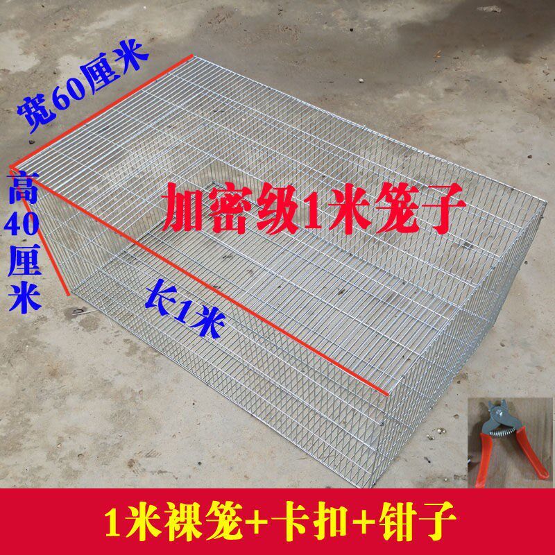 超密室外鸡笼子兔窝养殖笼小鸡笼子鸽子加粗加密鸡窝鸡舍养兔笼子