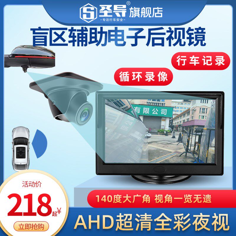 汽车雨天驾驶车载电子后视镜高清左右侧镜头智能防水防雾变道辅助