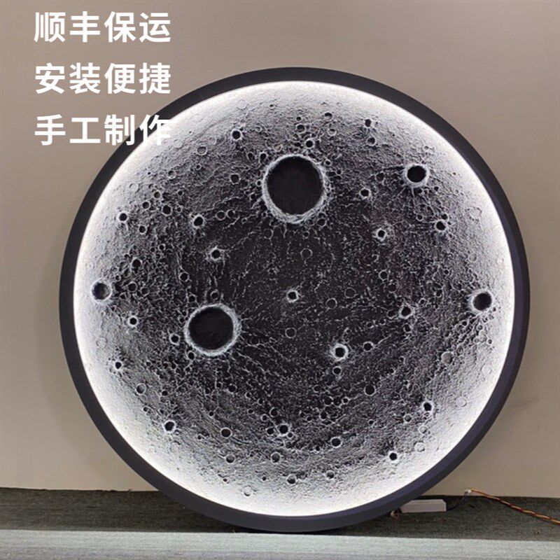 凹凸质感浮雕月球灯网红打卡浮雕月球画立体月球壁灯装饰定制