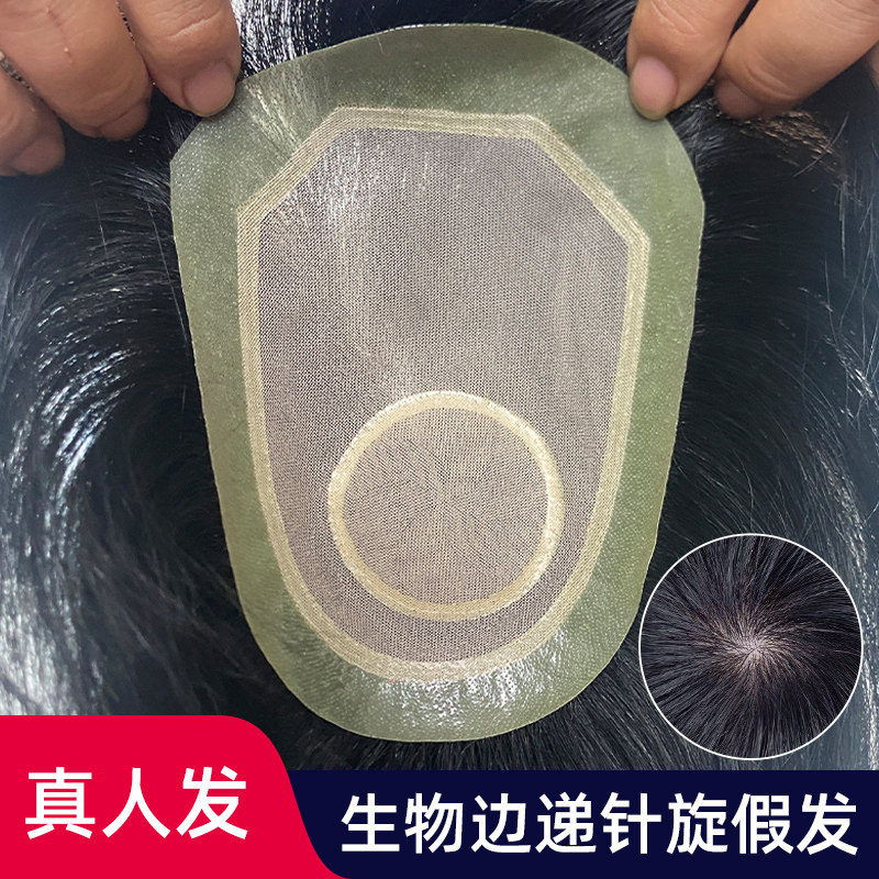 递针旋男士假发真发前额无痕假发片头顶补发全头套韩版帅气短直发