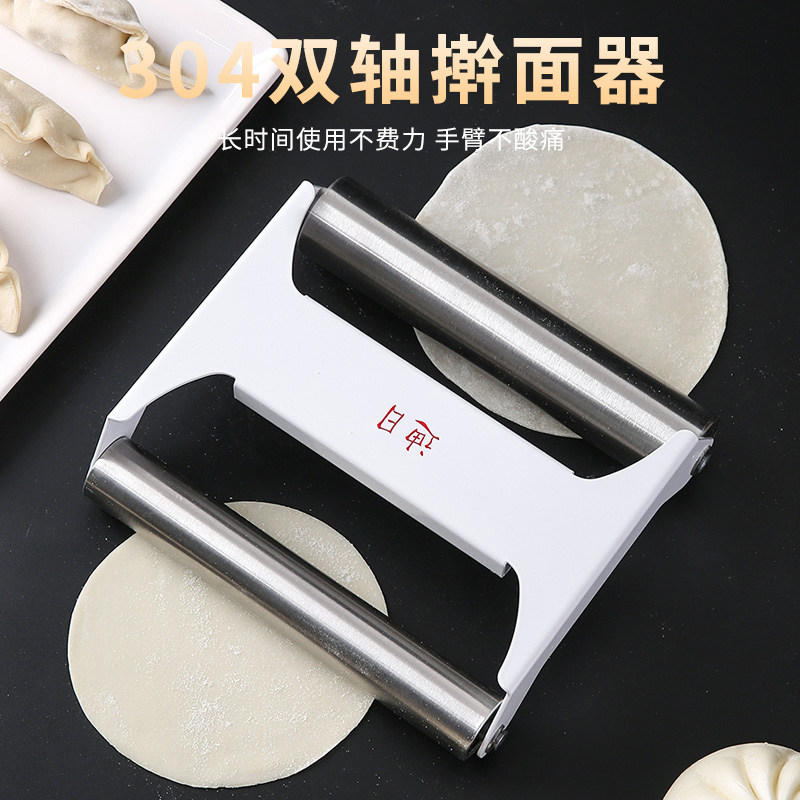 双滚轴不锈钢擀面杖304压皮工具包饺子包子专用一体式大小滚轴