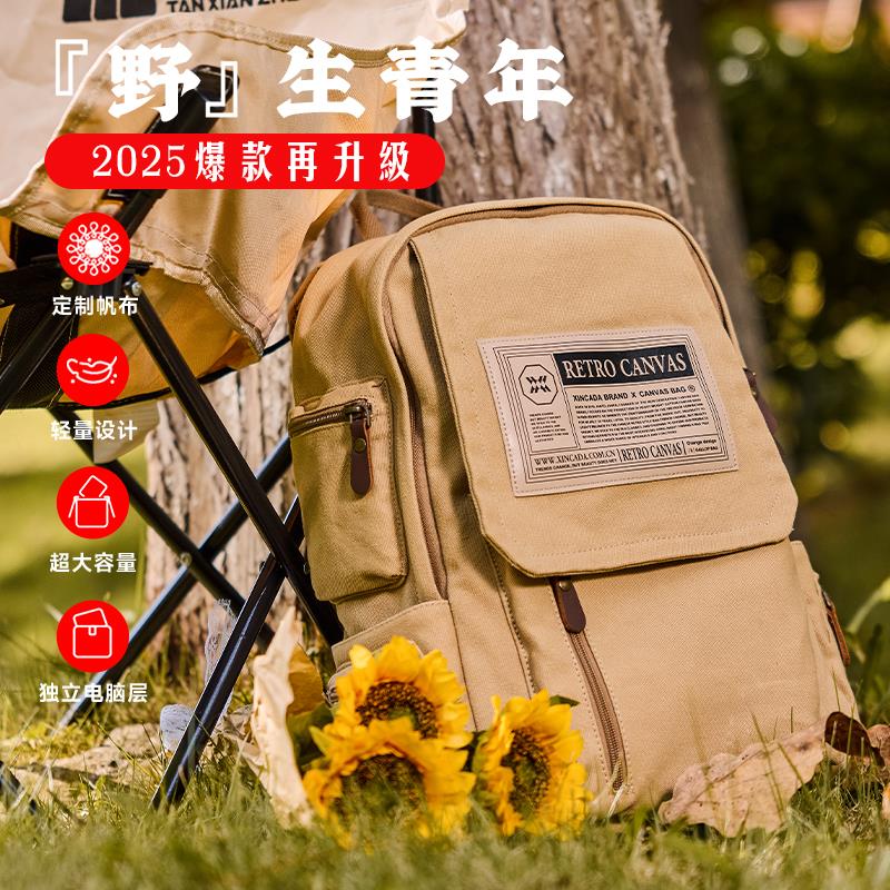 新款复古大容量帆布双肩包女旅行电脑揹包男学生书包百搭校园休闲