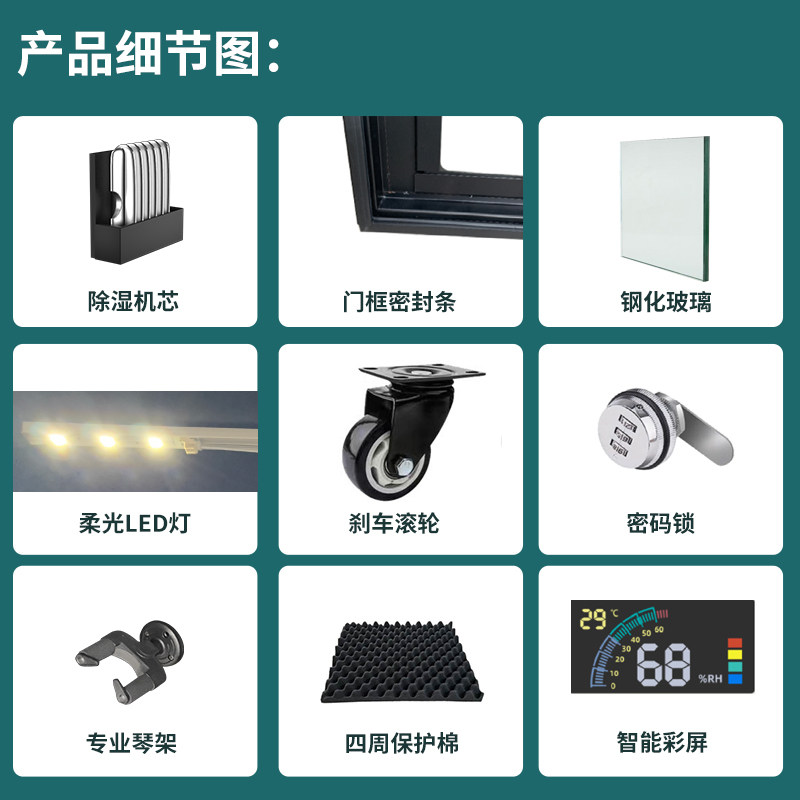 吉他防潮箱恒湿柜智能加湿除湿防潮专业大小提琴贝斯等乐器保管柜