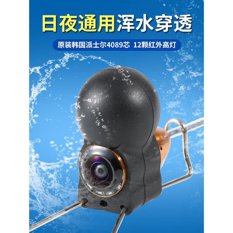 尚兼探鱼器高清可视防水超清夜视钓鱼水下摄像探头锚鱼看鱼好工具