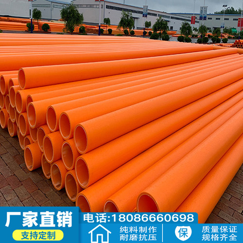 CPVC电力管MPP电缆保护管PVC通讯管电缆护套管穿线管强弱电通信管