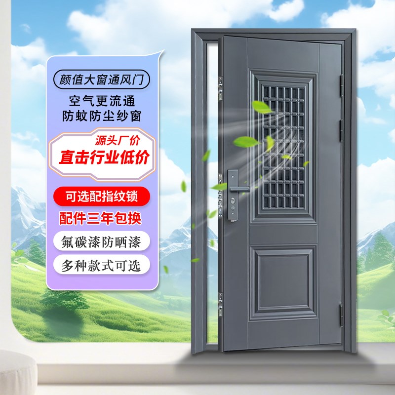 防盗门进户门家用入户门中门通风气窗钢制室内外透气大门门单开门