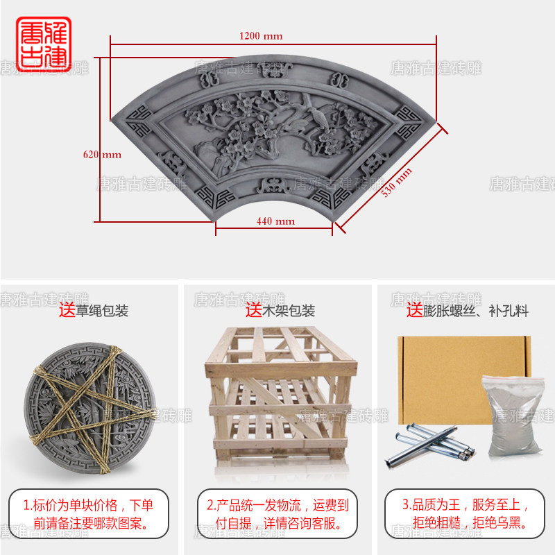 唐雅古建中式仿古砖雕影壁墙画庭院青砖围墙装饰浮雕扇形梅兰竹菊