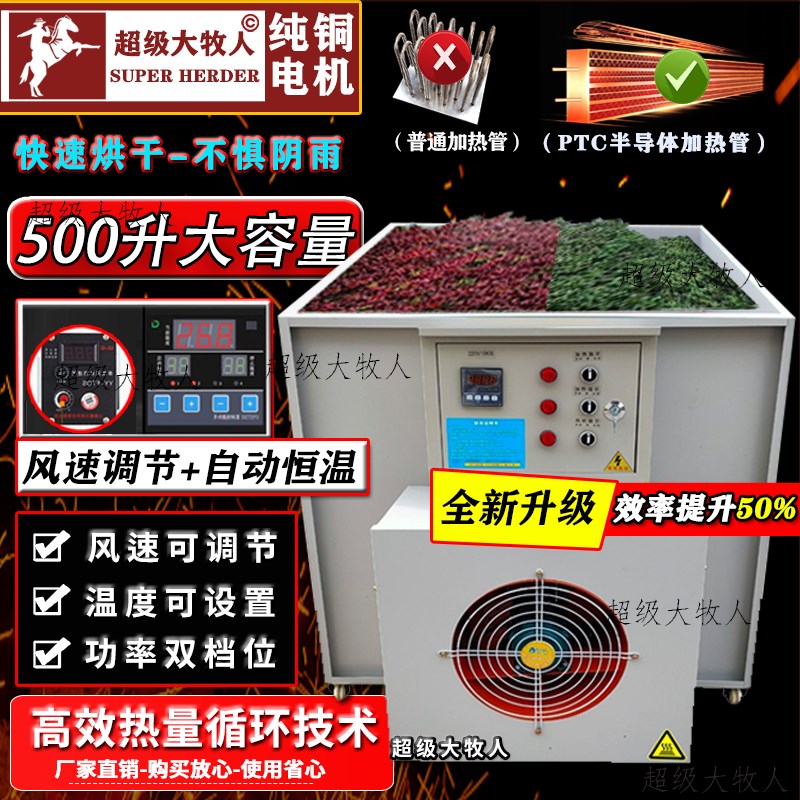 全自动花椒烘干机家用小型300斤空气能烘干机大型500斤烘干设备