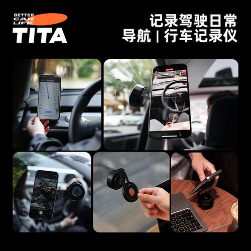 TITA磐车载电动真空吸盘式手机支架汽车磁吸导航高端强磁吸附手机