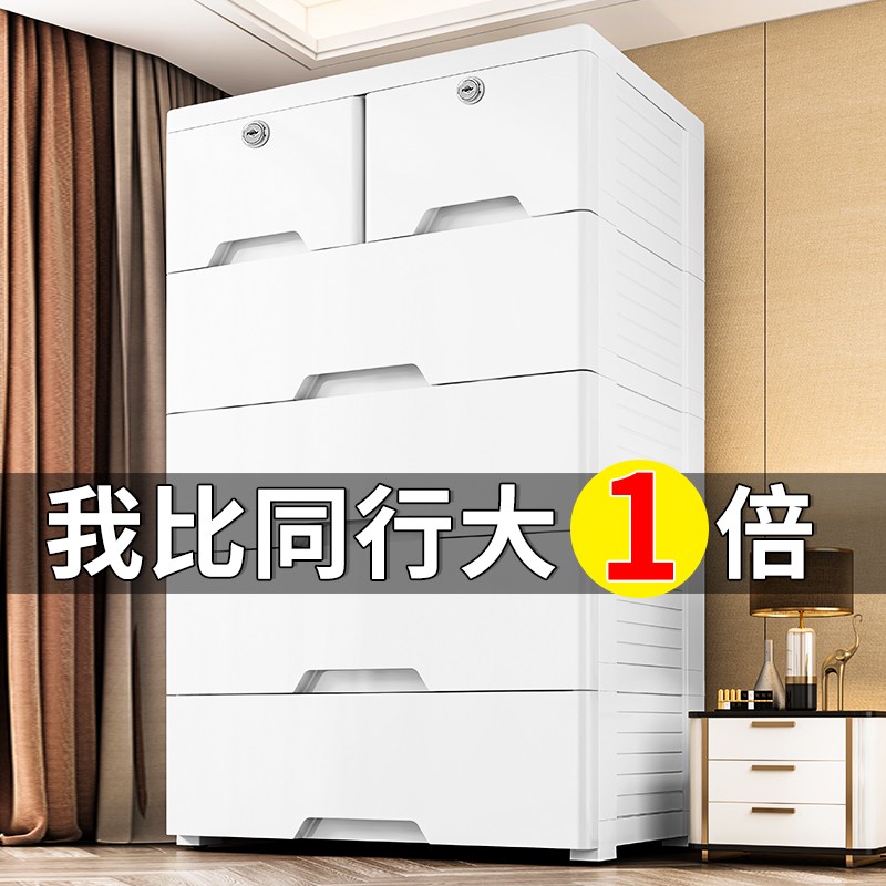加厚大衣柜塑料抽屉式家用收纳柜置物柜白色办公柜学生书籍储物柜